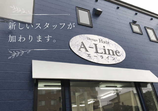 スタッフ紹介