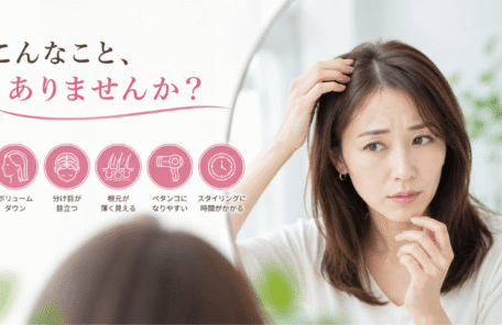 髪のボリューム不足