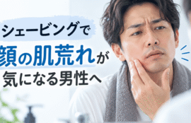 シェービング